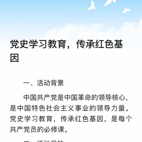 “崇尚师德，正风肃纪，争做新时代好教师”  ——岗子九年制学校开展师德师风专题培训会