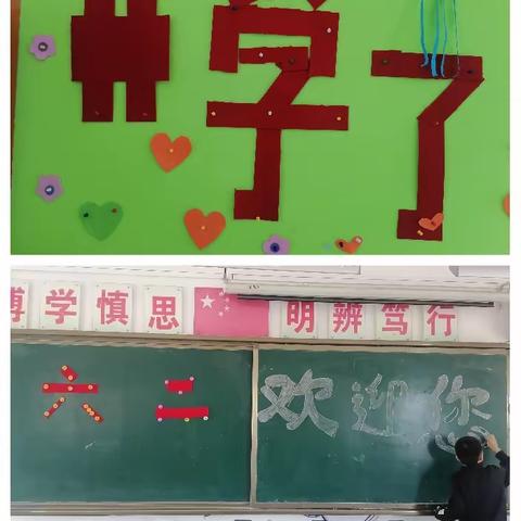 【祝福新学期，扬帆开学季】高新区第三十八小学六年级二班开学纪实2