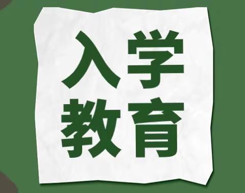 烈火淬炼真金！郑州冠军中学举行新生入学教育活动，看南校区七（5）班少年英雄们的成长与蜕变