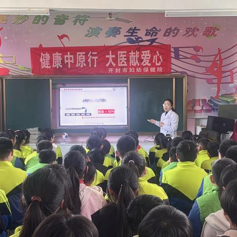 有效减少近视发生  共同守护光明未来——顺河区第二实验小学爱国卫生月预防近视主题教育