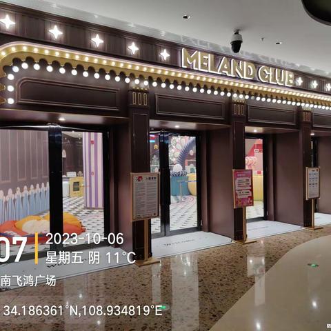 2023年西安乐荟Mc11.6收班流程