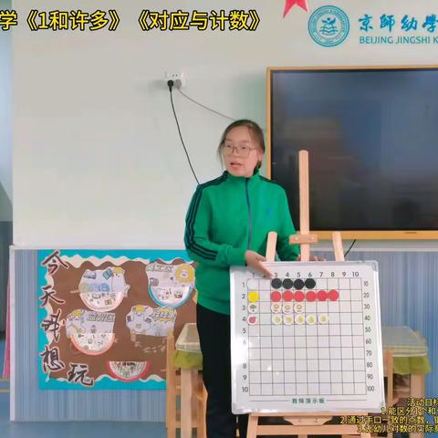 睢宁京师幼儿园一连二班