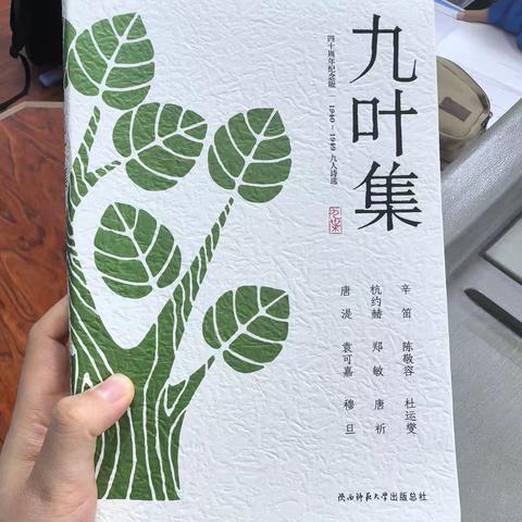 “压力大，心觉得疼， 想变作雄鸡大叫几声。”——《九叶集》