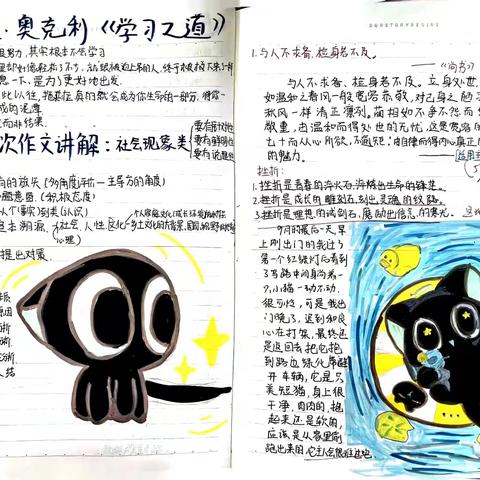 唐中高三（4）、（15）班优秀摘记第五周