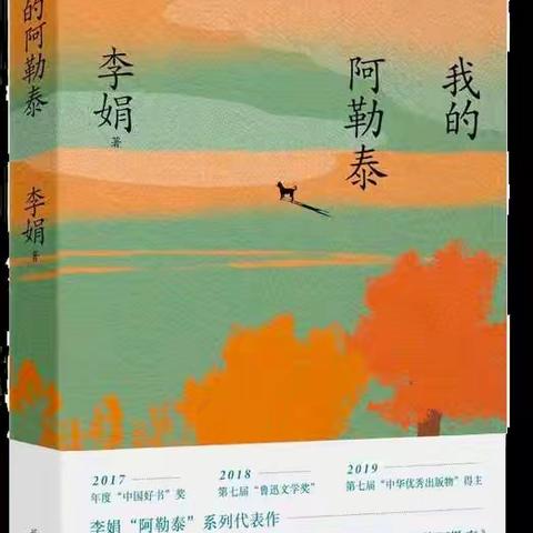 “但愿我以后生活的地方，都会有一条河经过。”——李娟《我的阿勒泰》