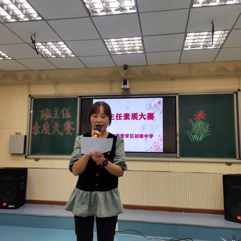 展现专业风采，演绎教育智慧”――驻操营学区初级中学举办班主任素质大赛