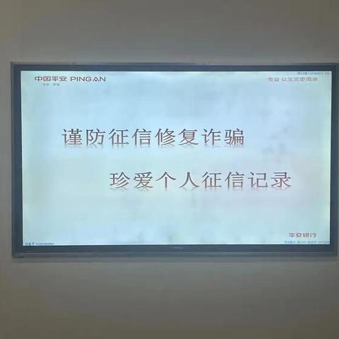 平安银行浏阳支行6月开展金融消保宣传活动