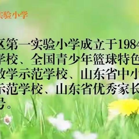 【全环境立德树人】垦利区第一实验小学习课堂名师工作室读书二组二月份第二次线上读书活动