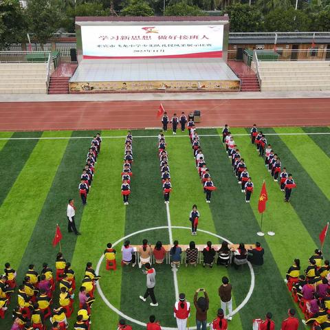 学习新思想 做好接班人——来宾市飞龙小学第二届少先队礼仪风采展示比赛