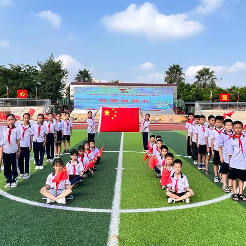 喜迎国庆  共谱华章 来宾市飞龙小学庆祝中华人民共和国成立75周年 ‍主题系列活动