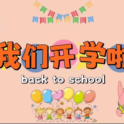 🍁初秋相见，幼见美好—城北幼儿园中二班之我们升班啦🥳🥳