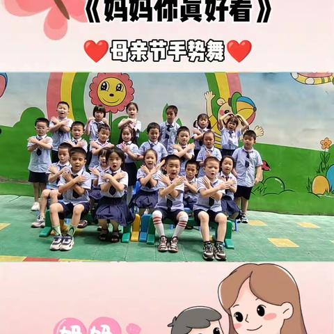 学会感恩，感恩母爱，传承敬爱💕