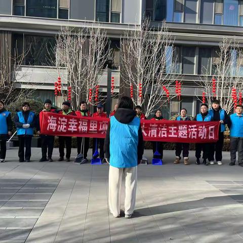 “迎新春环境卫生大扫除” 幸福里社区城市清洁日活动