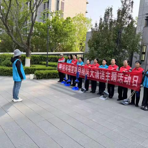 幸福里社区城市清洁日活动