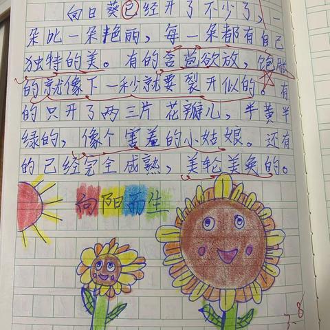 明德小学2110班学生优秀练笔 ——第二期3月8日