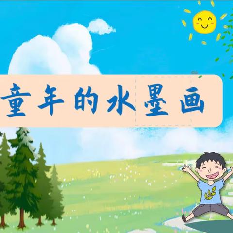 明德小学2110班语文课堂即兴练笔——第六期5月7日