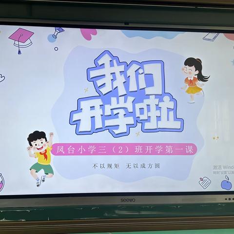 你好，新学期