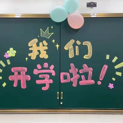 【关爱学生，幸福成长】临漳县第三中学，初秋相见最美开学季