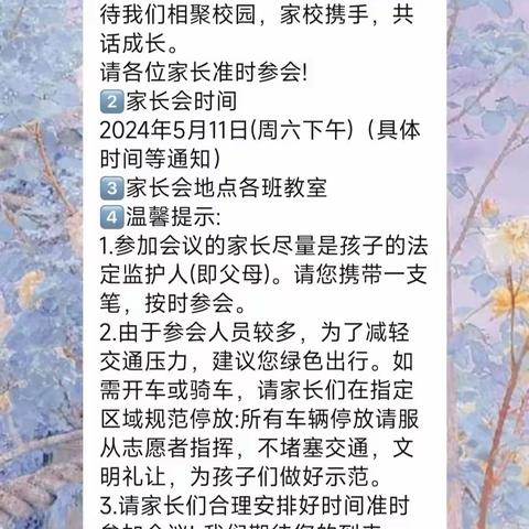 双向奔赴赋能成长  家校共育筑梦未来——临漳县第三中学八年级家长会