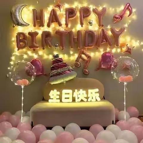 生日小记