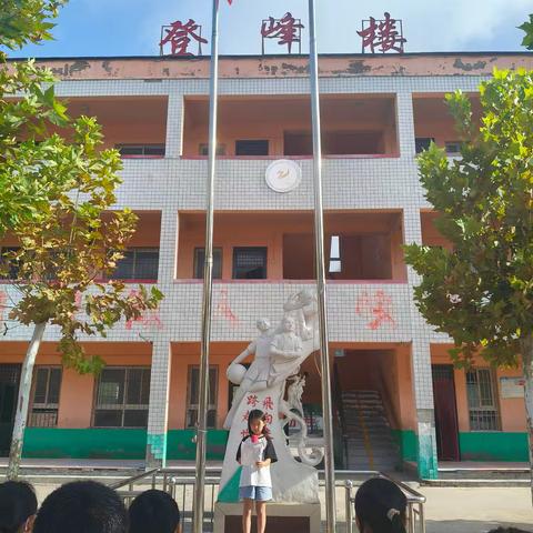 “言行有规，举止有范”尹岗镇大庄小学升旗仪式