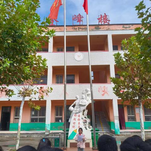 “钢铁意志，时代传承”尹岗镇大庄小学升旗仪式