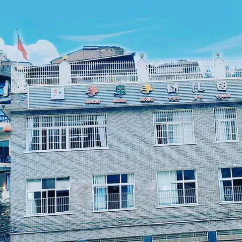 兴义市手牵手幼儿园招生啦🎉