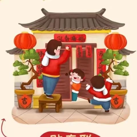 兴义市手牵手幼儿园 ﻿2025寒假通知及温馨提示