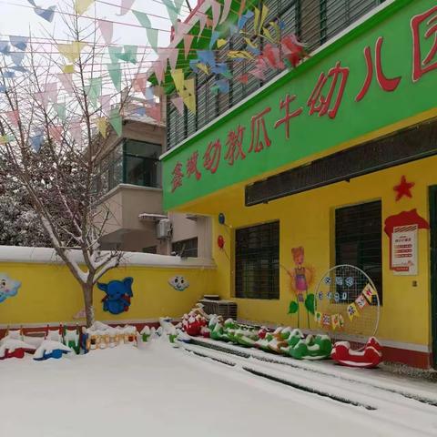 极端天气，温馨提示
