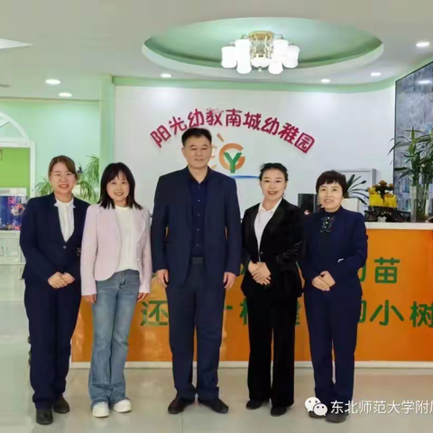 示范引领促提升，携手共育润童年 ——师大园大园区构建温暖而有力量的园所合作共同体