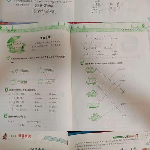 假期有限，快乐无限 ——宁武县实验小学四（2）班陈嘉乐