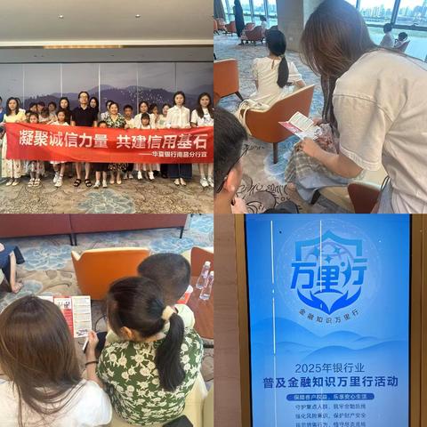 南昌分行开展“金融知识万里行”五进入活动
