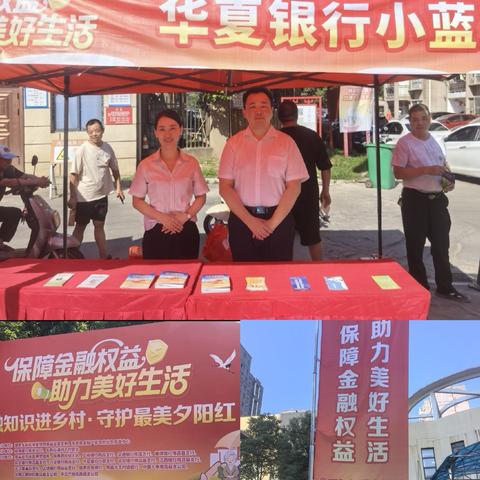 南昌分行小蓝支行开展金融宣教进乡村活动