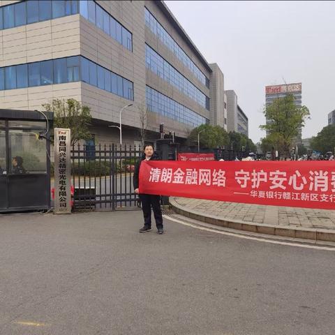 金融宣教进企业 护航权益零距离