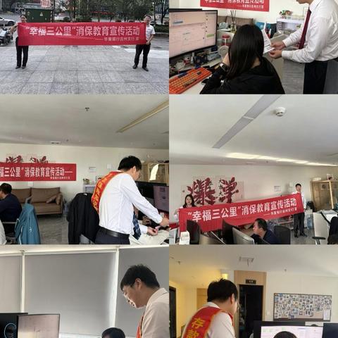 华夏银行吉安分行开展"幸福三公里，远离非法网贷"宣传活动