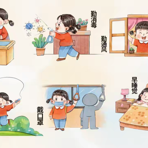 彭泽县定山小学寒假温馨提醒