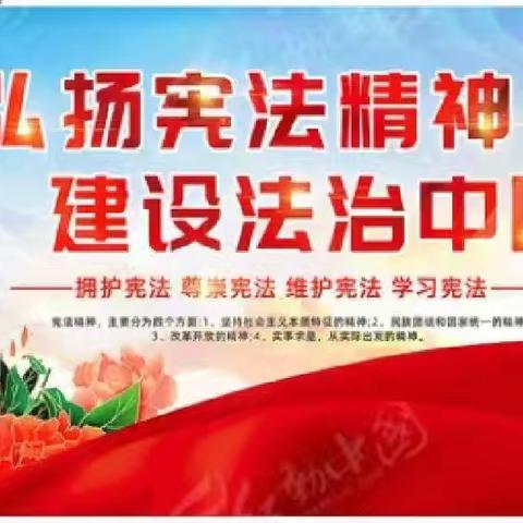 拒绝校园欺凌， 守护青春净土——定山中心完小法治教育暨预防校园欺凌主题讲座活动