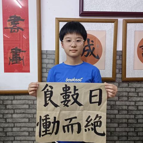 陆启航   2023秋季学期书法成长记