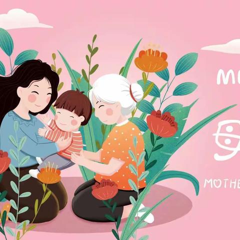 感恩母亲节，时光请慢点——好美溪上幼儿园小二班母亲节活动
