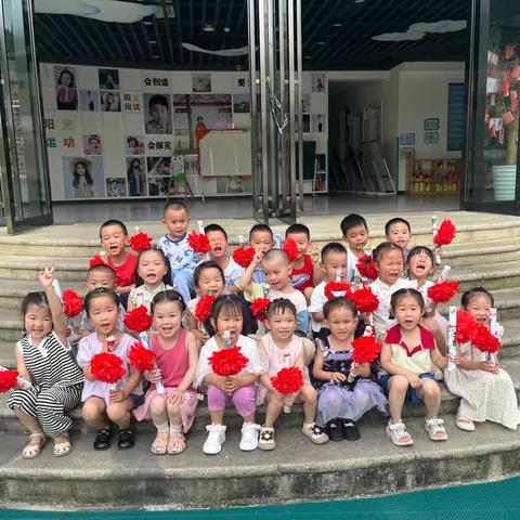 快乐相伴 🌟见证成长✨️ ——好美溪上幼儿园小二班🎊学期结束美篇🎉