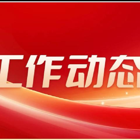 医保经办一周 (6.11—6.14)