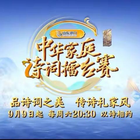 品国学经典，承中华美德——栖霞市实验小学三年级十二班观《国学小名士》纪实