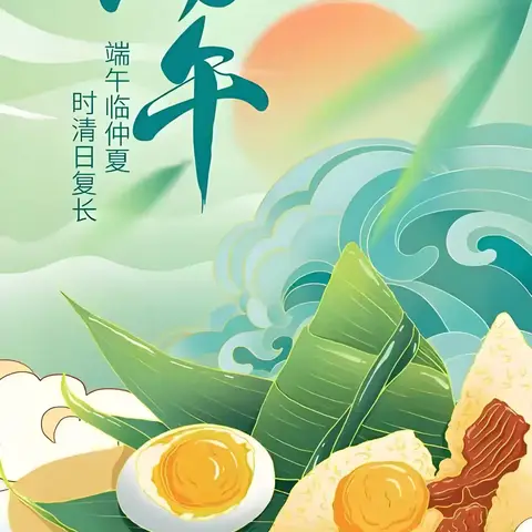 粽香童趣，五月华章