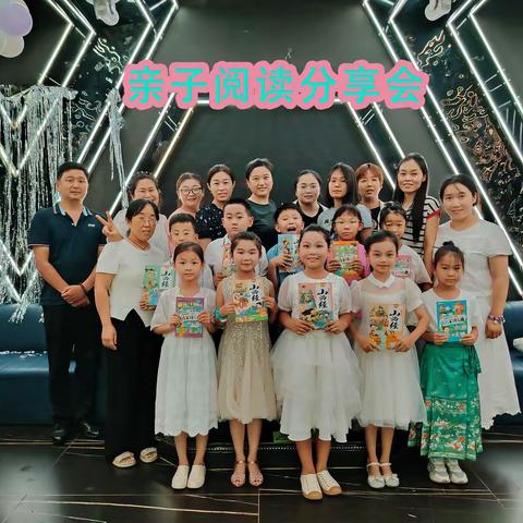 📖"翻开一本书，打开一个世界" ——亲子阅读分享会·用童话滋养心灵