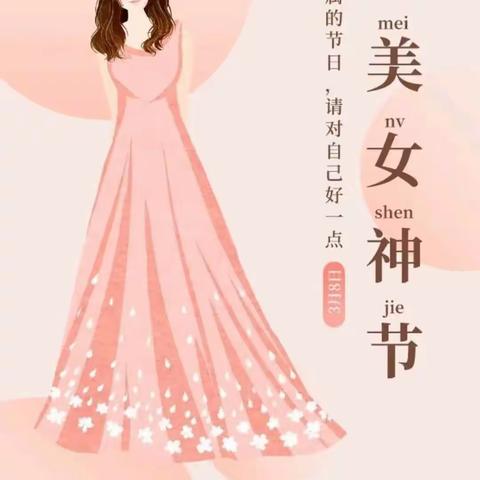 103团幼儿园小班开展“温暖三月，情暖三八”妇女节活动