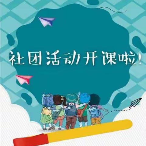 【将乐县万安教育】多彩社团，幸福校园——万安学校少年宫开课啦！