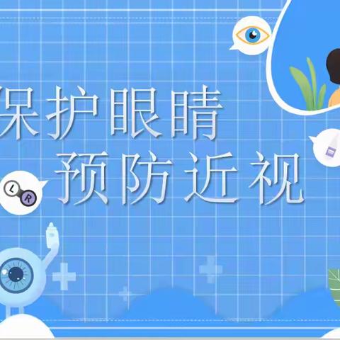 视力筛查进校园，预防近视记心间——万安学校开展视力筛查活动