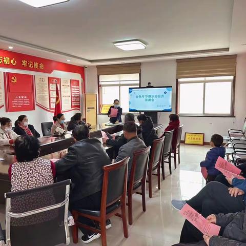 果里支行金色年华会员答谢会