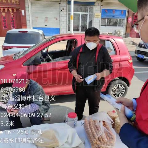 桓台农商银行果里支行防诈骗宣传