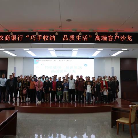 “巧手收纳 品质生活”——桓台农商银行开展五一劳动节高端客户沙龙